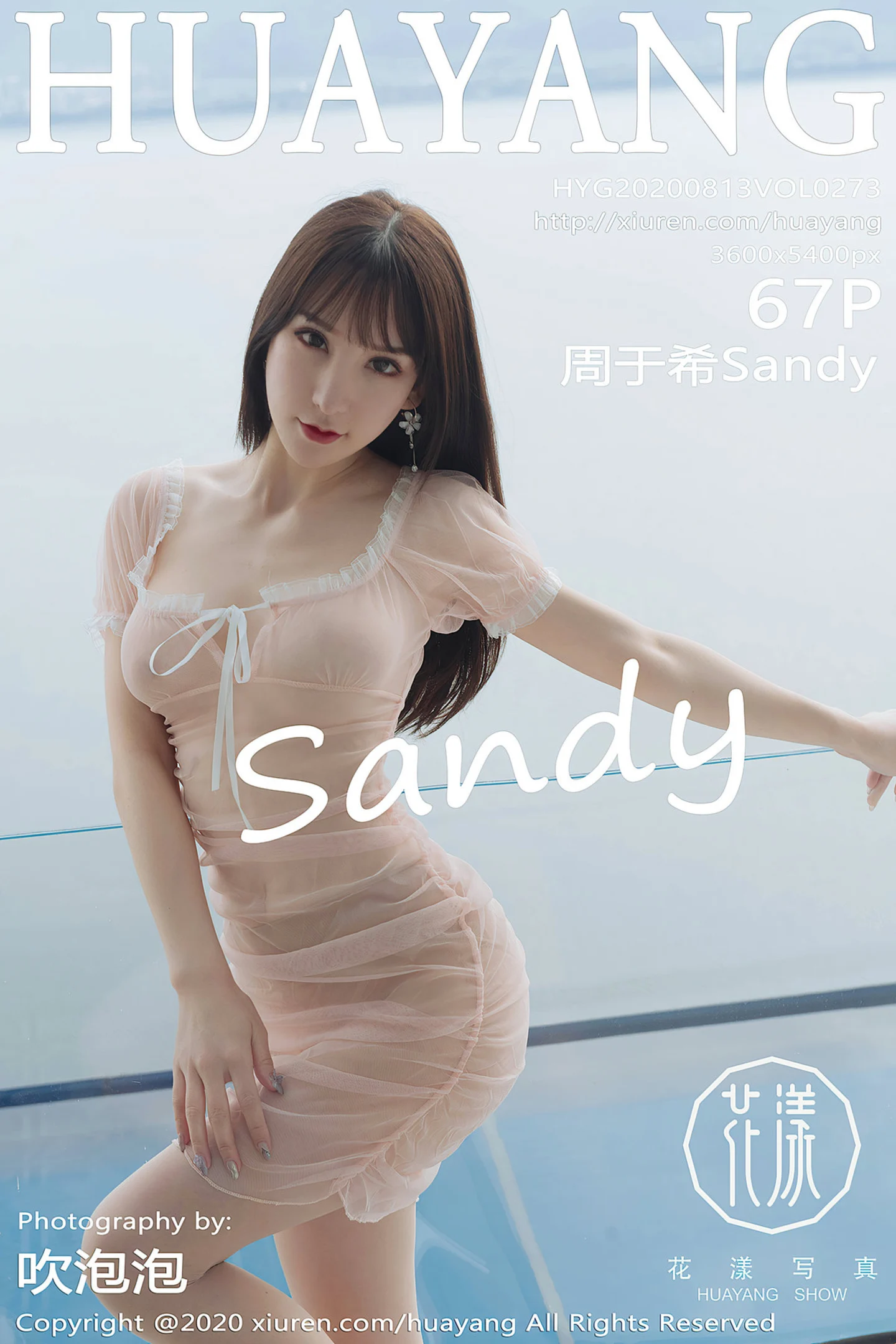 [HuaYang花漾]Vol.273_女神周于希Sandy云南旅拍性感粉色薄纱内衣秀完美身材诱惑写真67P-秀人网 - XiuRen.Pro